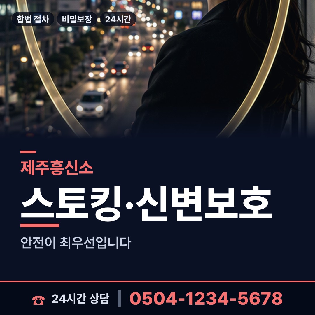 제주 아라동 이혼준비 상담 안내