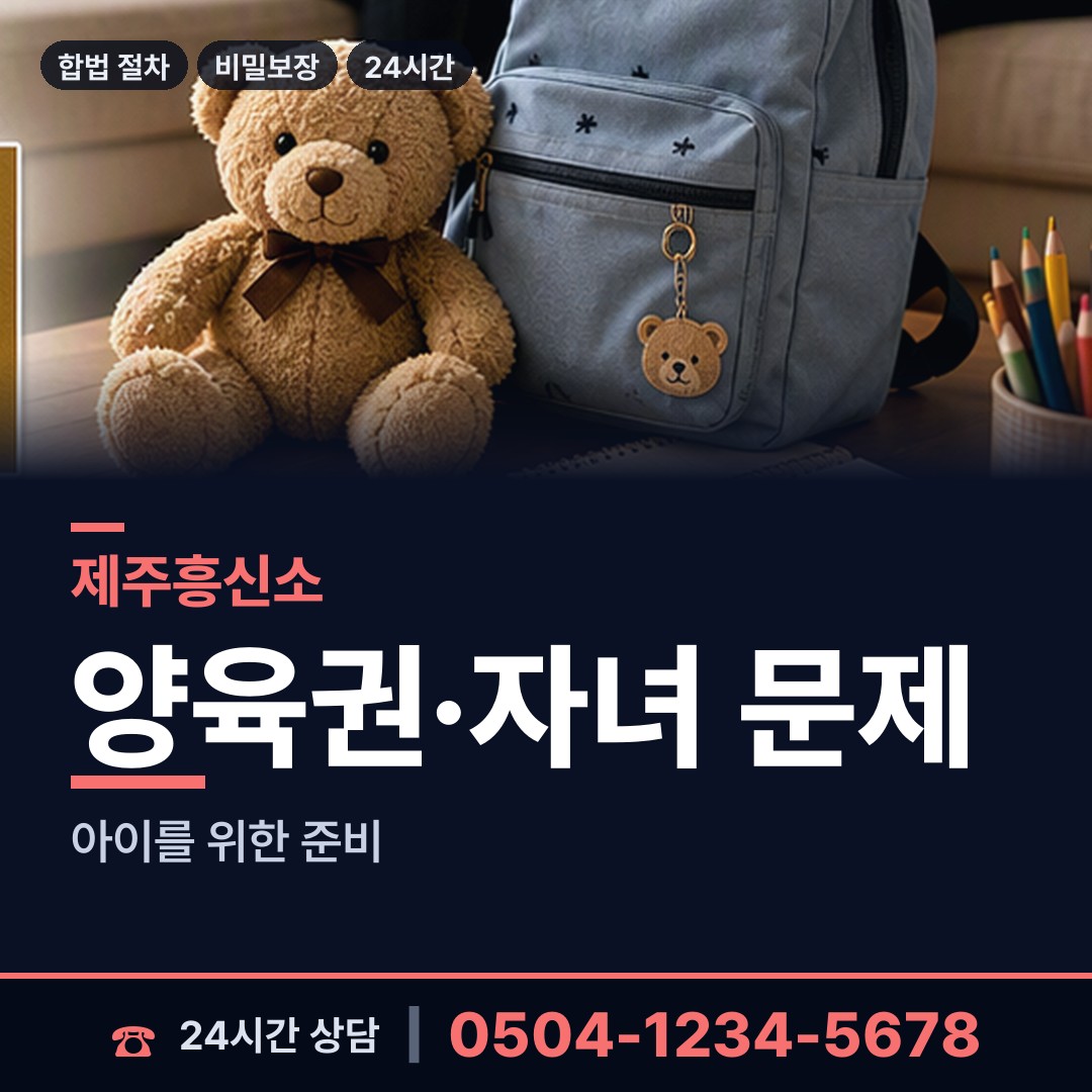 제주 아라동 신상조사 상담 안내